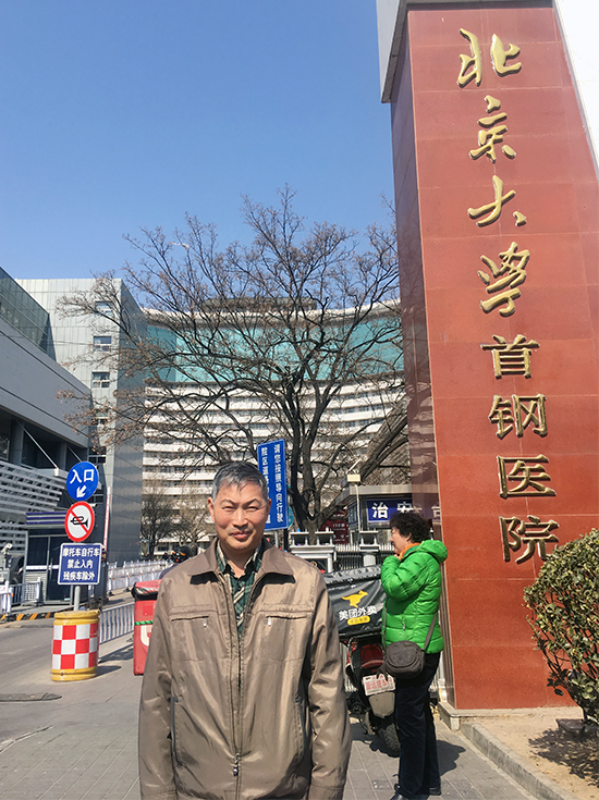 关于北京大学首钢医院贩子联系方式《提前预约很靠谱》联系方式价格实惠的信息