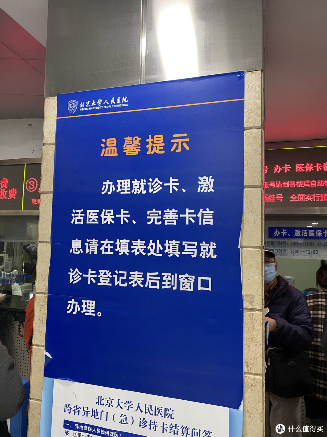 北京大学人民医院贩子挂号,实测可靠很感激!的简单介绍