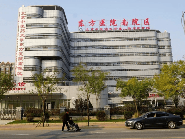 关于北京中医药大学东方医院票贩子挂号电话，打开有联系方式的信息