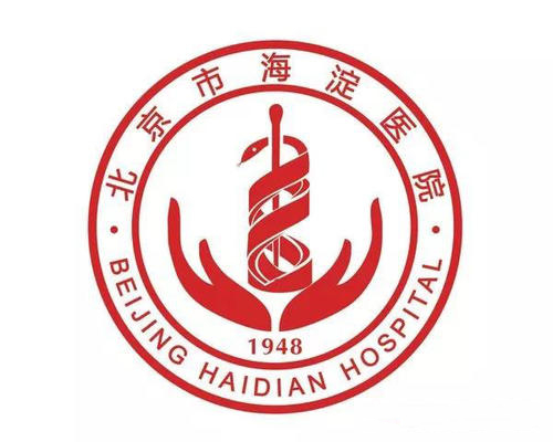 关于北京市海淀医院代挂号住院加急联系方式_全天在线急您所急的信息