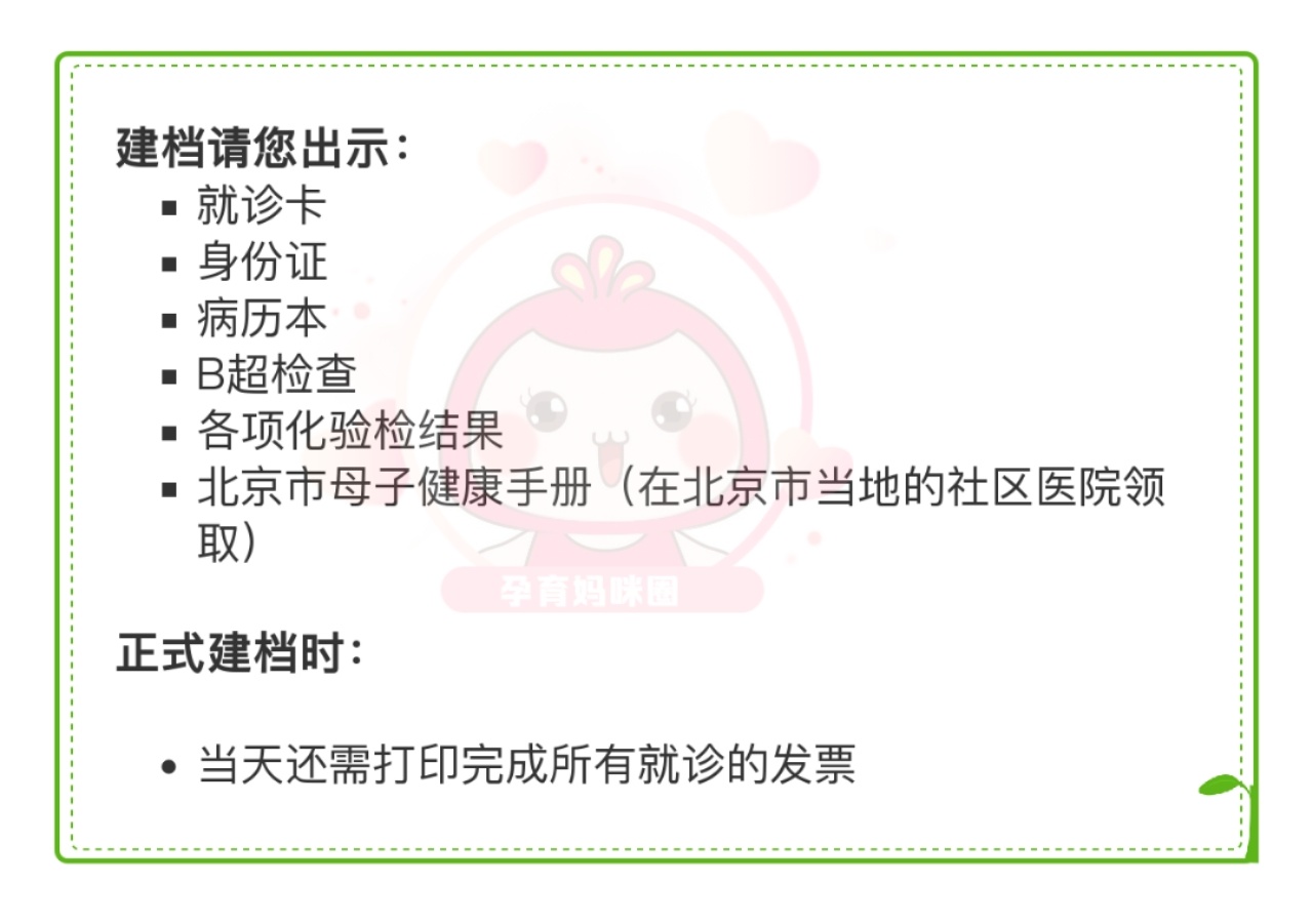 关于北京市海淀妇幼保健院挂号无需排队，直接找我们的信息
