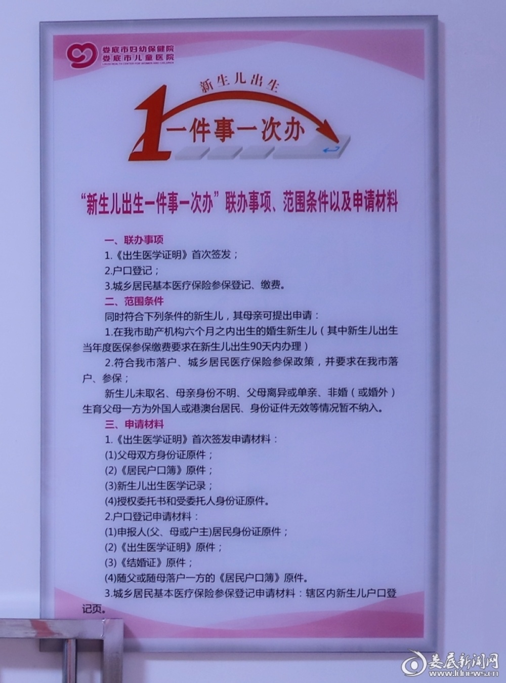 关于北京市海淀妇幼保健院专家跑腿代预约，在线客服为您解答的信息