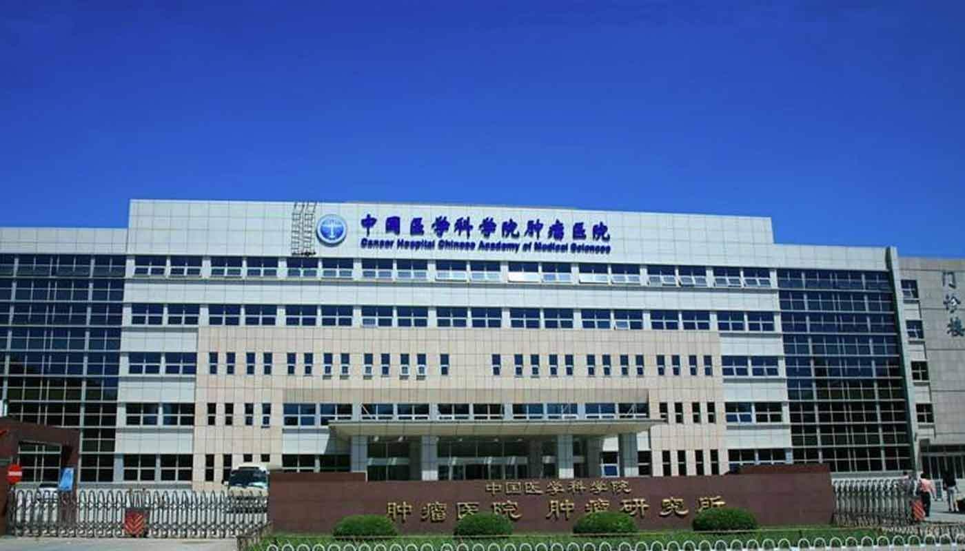 北京肿瘤医院专家排名	-中国最好的肿瘤医院排名第一