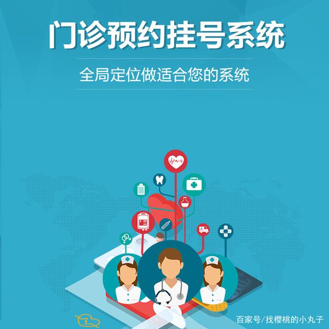 包含北京肿瘤医院靠谱代挂号服务，专家预约更轻松的词条
