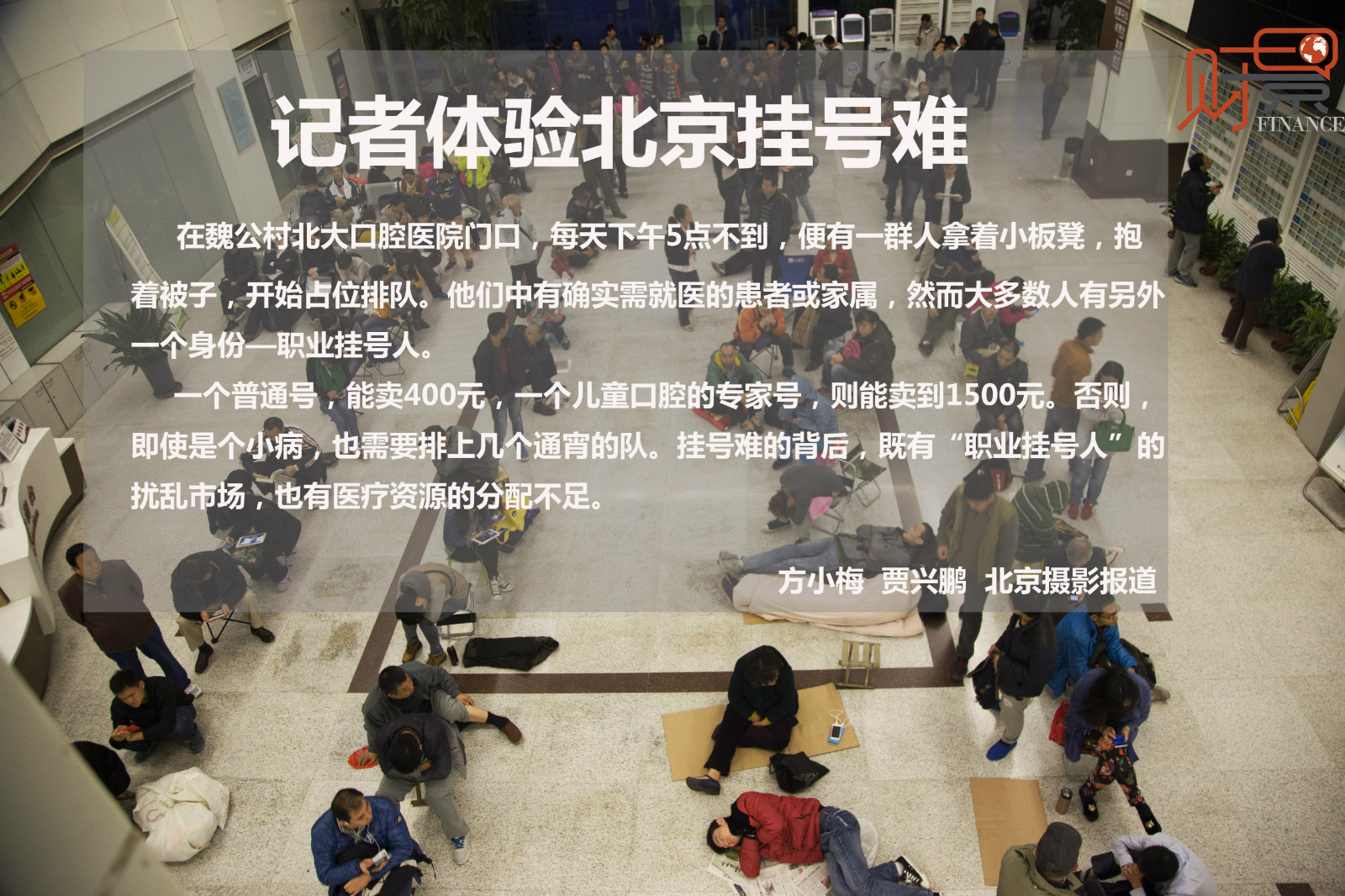 北京大学第一医院号贩子挂号联系方式，百分百保证拿到号！【出号快]的简单介绍