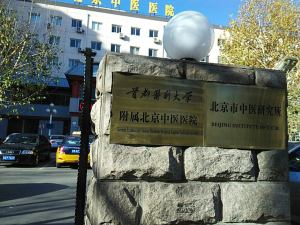 首都医科大学附属北京口腔医院代排队挂号，让每个患者轻松看上病的简单介绍