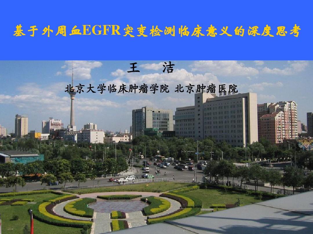 北京大学肿瘤医院住院-北京大学肿瘤医院住院有多难