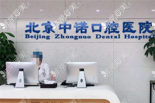 北京口腔医院懂的多可以咨询-北京口腔医院懂的多可以咨询哪些问题