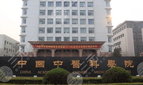 关于中国中医科学院眼科医院挂号号贩子联系方式第一时间安排联系方式专业的人办专业的事的信息