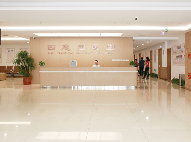 关于北京四惠中医医院号贩子办提前办理挂号住院联系方式信誉保证的信息