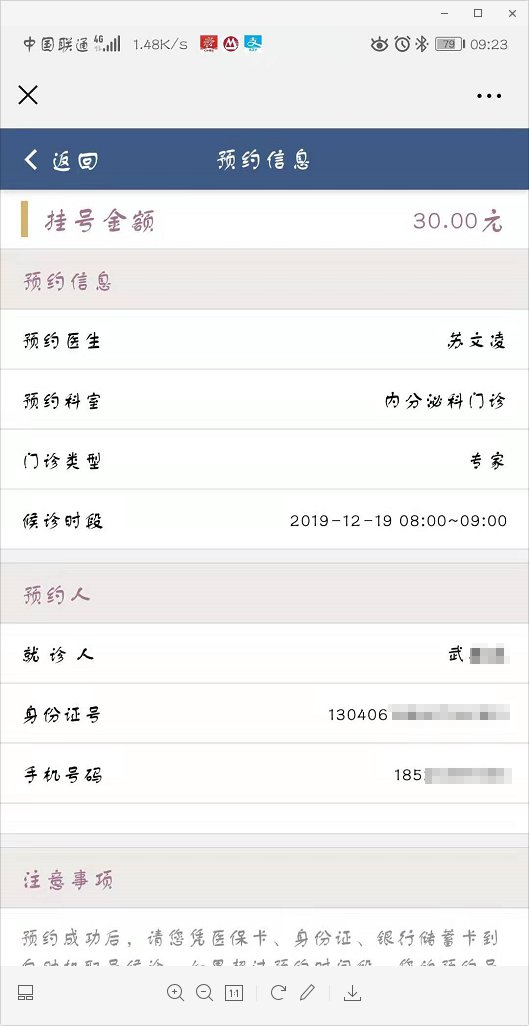 北京老年医院号贩子挂号，所有别人不能挂的我都能联系方式不二之选的简单介绍