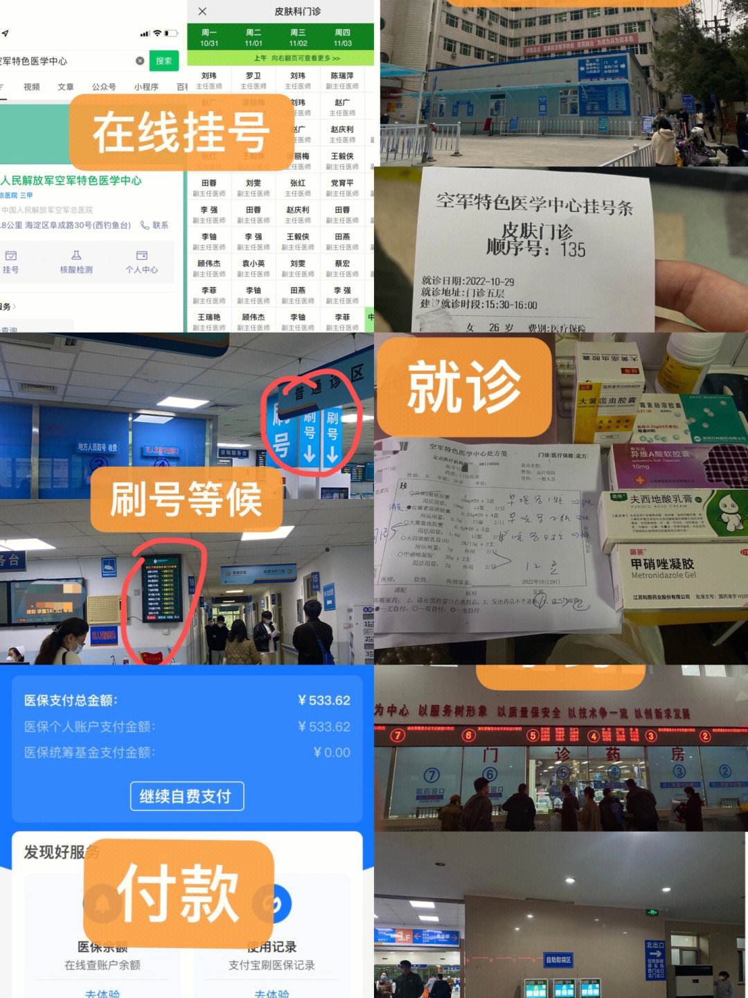 包含北京儿童医院挂号号贩子联系电话联系方式行业领先的词条