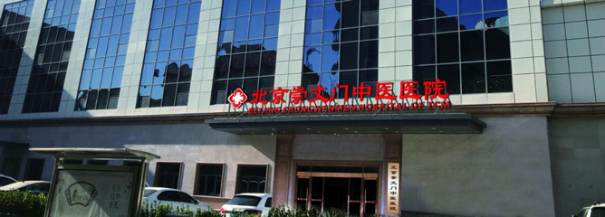 关于北京中医院挂号跑腿，节约您的时间和精力的信息
