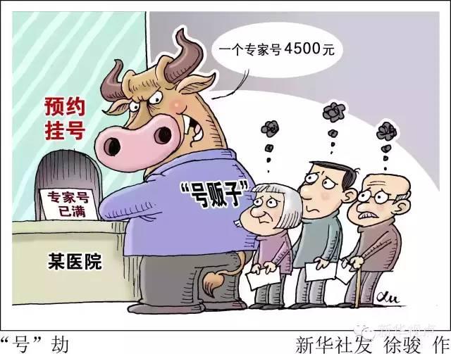 关于广安门中医院黄牛挂号，检查住院办理一条龙服务的信息
