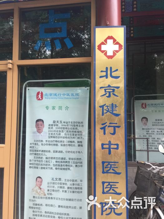 北京中医医院我来告诉你-北京中医医院怎么样主治什么