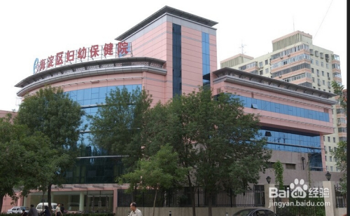 北京市海淀医院代帮挂号，保证为客户私人信息保密的简单介绍