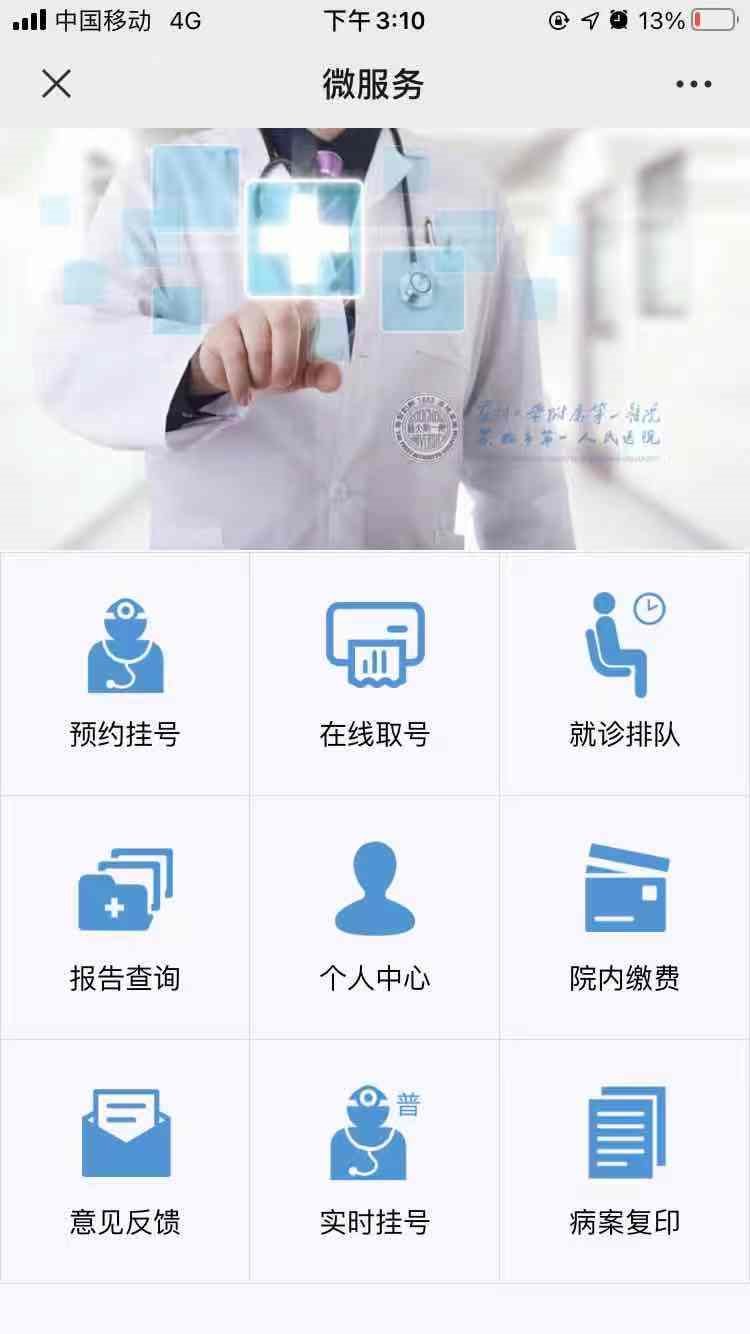 关于北京市大兴区人民医院贩子挂号,实测可靠很感激!联系方式服务周到的信息