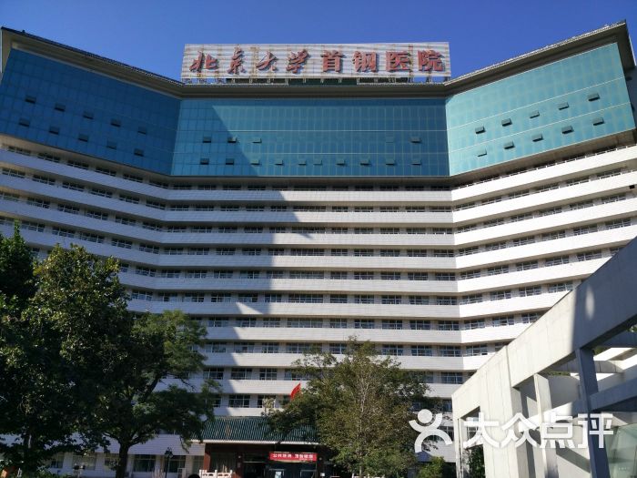 关于北京大学首钢医院贩子联系方式「找对人就有号」方式行业领先的信息