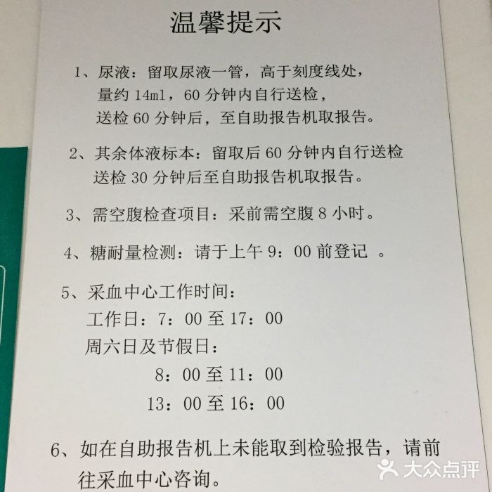 首都医科大学附属北京中医医院产科建档价格——靠谱的代挂号贩子的简单介绍