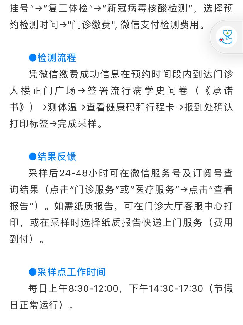 大学第一医院办提前办理挂号住院-北京大学第一医院住院提前几天通知