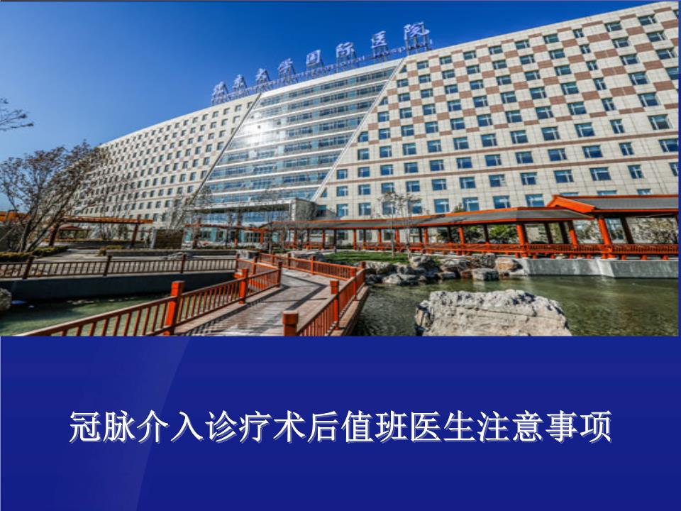 关于北京大学国际医院挂号联系方式_专家号简单拿的信息
