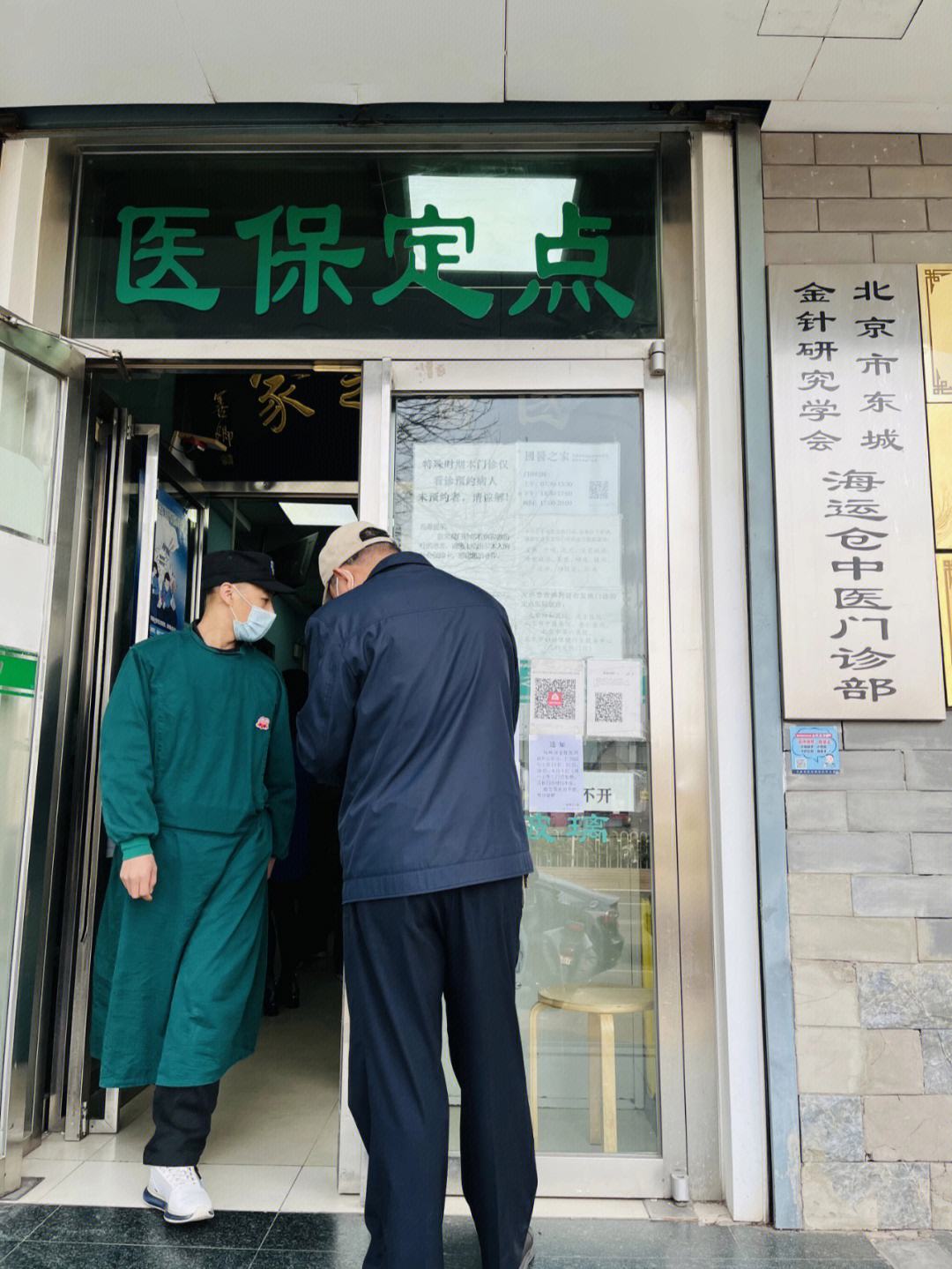 北京中医院代挂专家号怎么买-北京中医医院挂号预约可以指定大夫吗