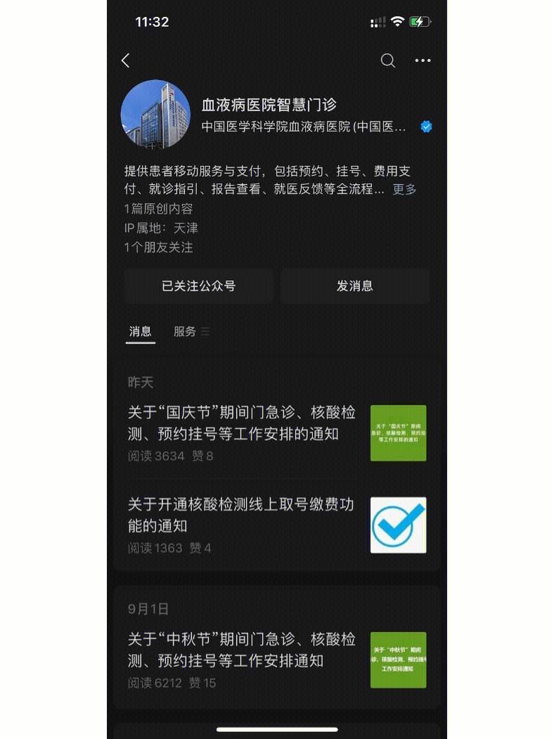 关于中国中医科学院眼科医院号贩子电话，去北京看病指南必知联系方式服务周到的信息