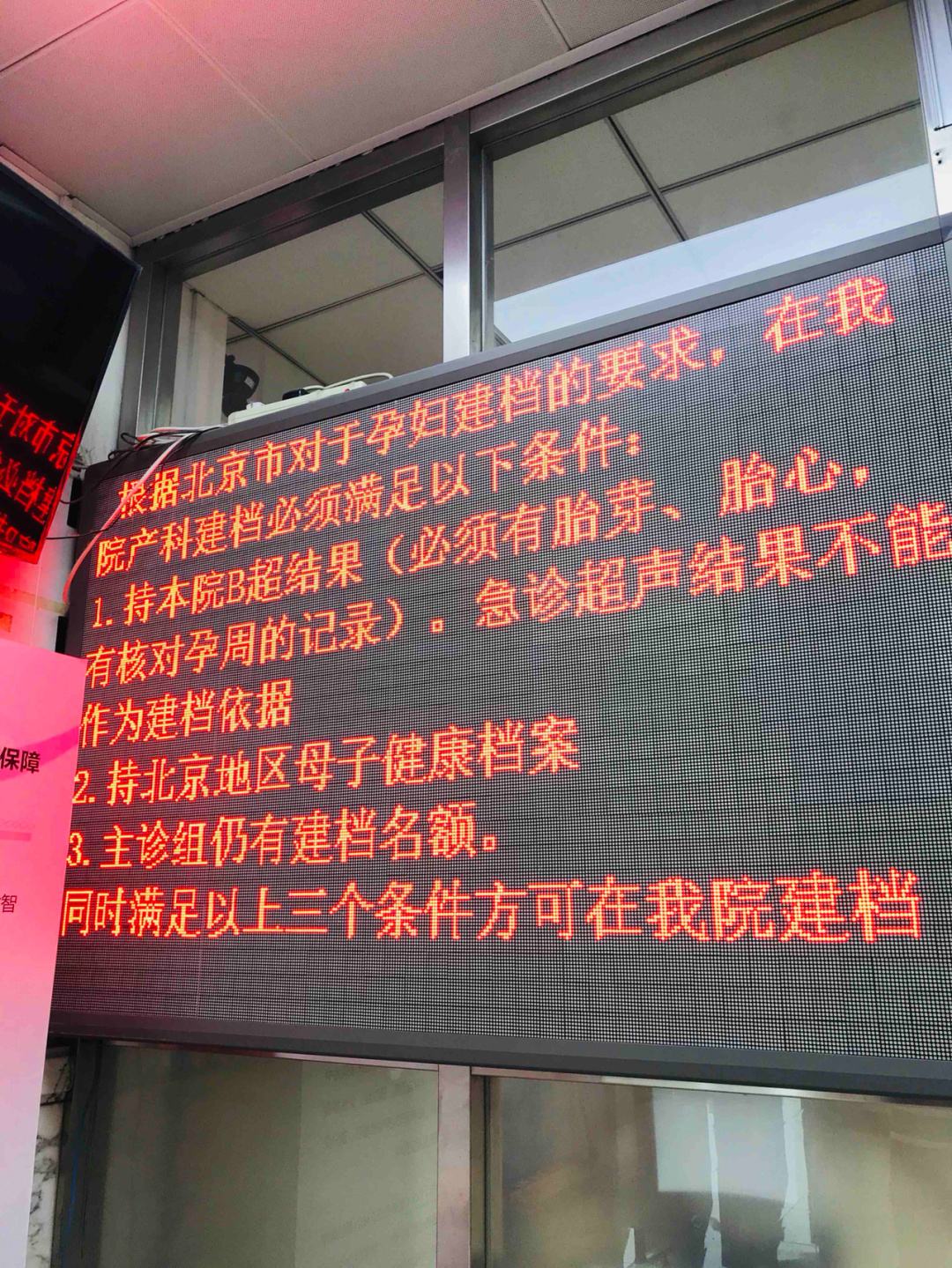 北京妇产医院全天在门口随时联系-北京妇产医院全天在门口随时联系医生吗