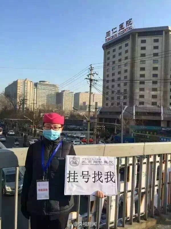 关于北京儿童医院号贩子代挂号，提前预约很靠谱的信息