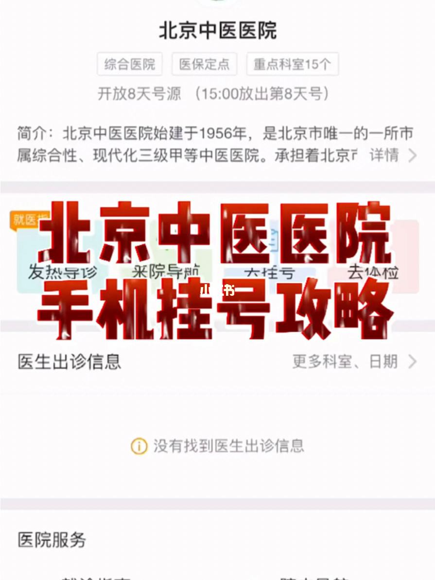 关于北京肛肠医院挂号黄牛票贩子，从事行业多年业务精通的信息