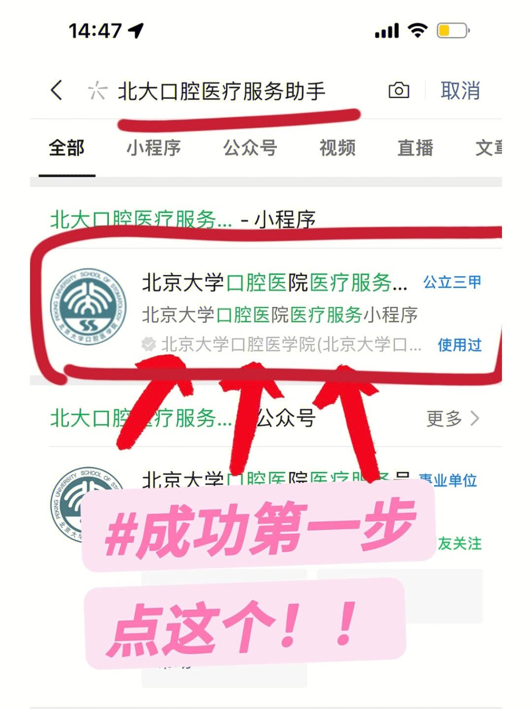 北京胸科医院（手把手教你如何挂上号）-首都医科大学附属北京胸科医院挂号app