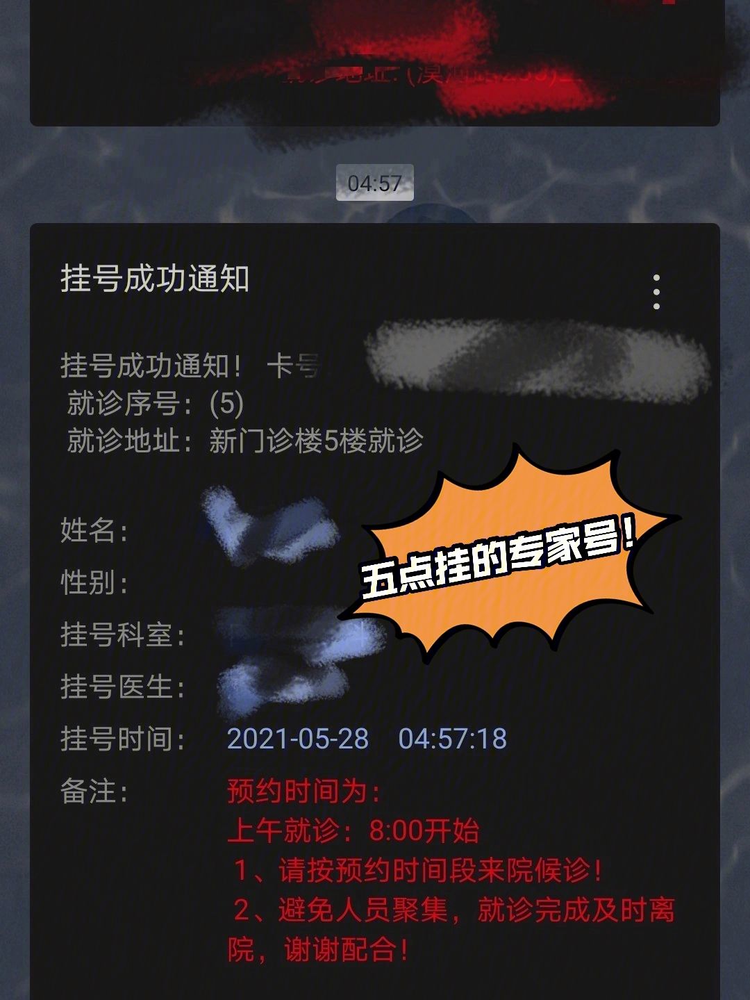 包含北京潞河医院贩子挂号,确实能挂到号!联系方式安全可靠的词条