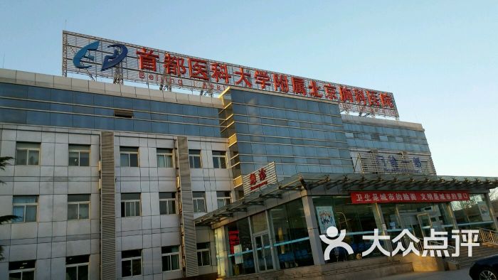 关于首都医科大学附属北京胸科医院医院代诊预约挂号，助您医路轻松的信息