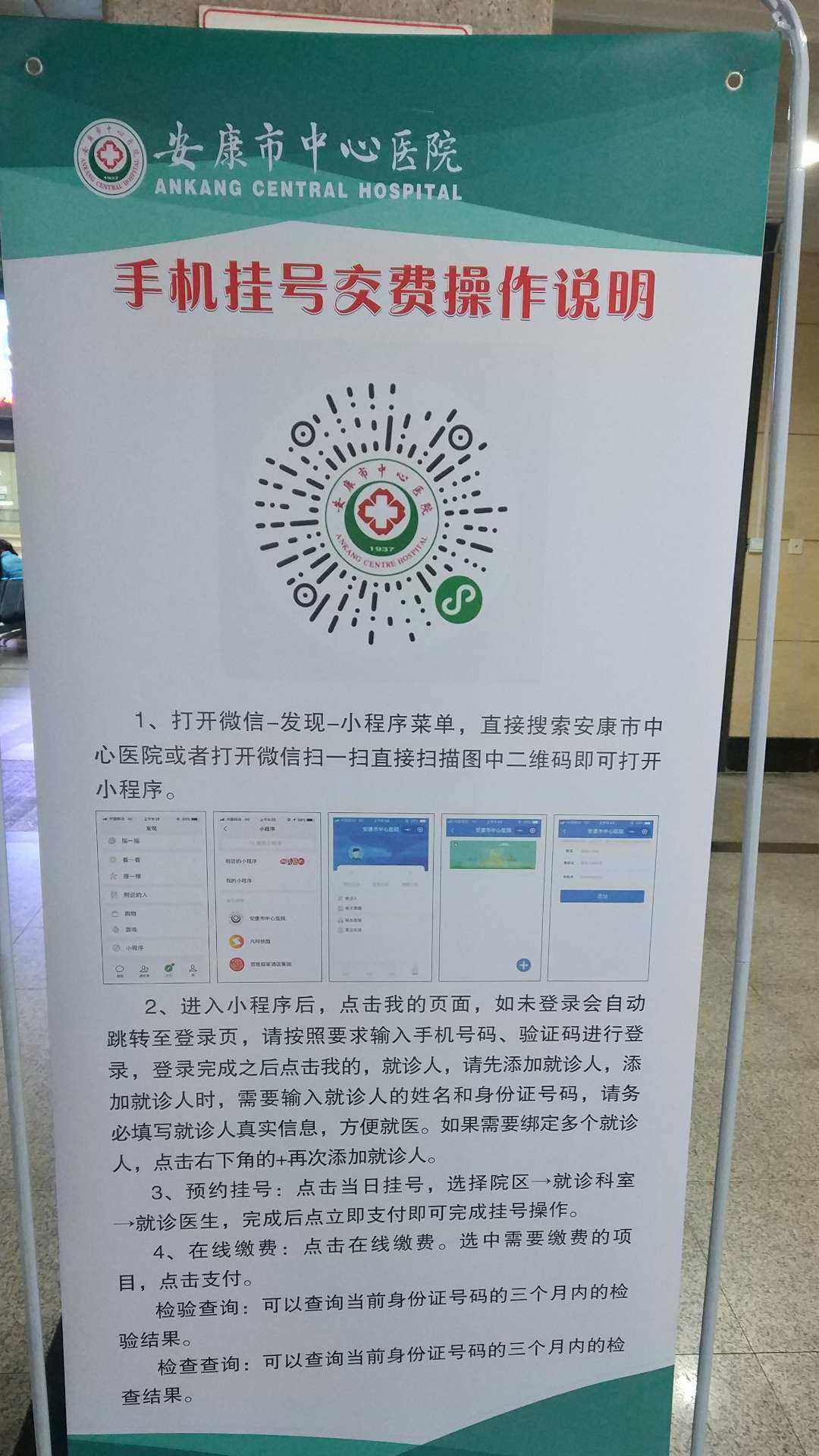 关于上海市第六人民医院医院号贩子挂号，检查加急快速入院的信息