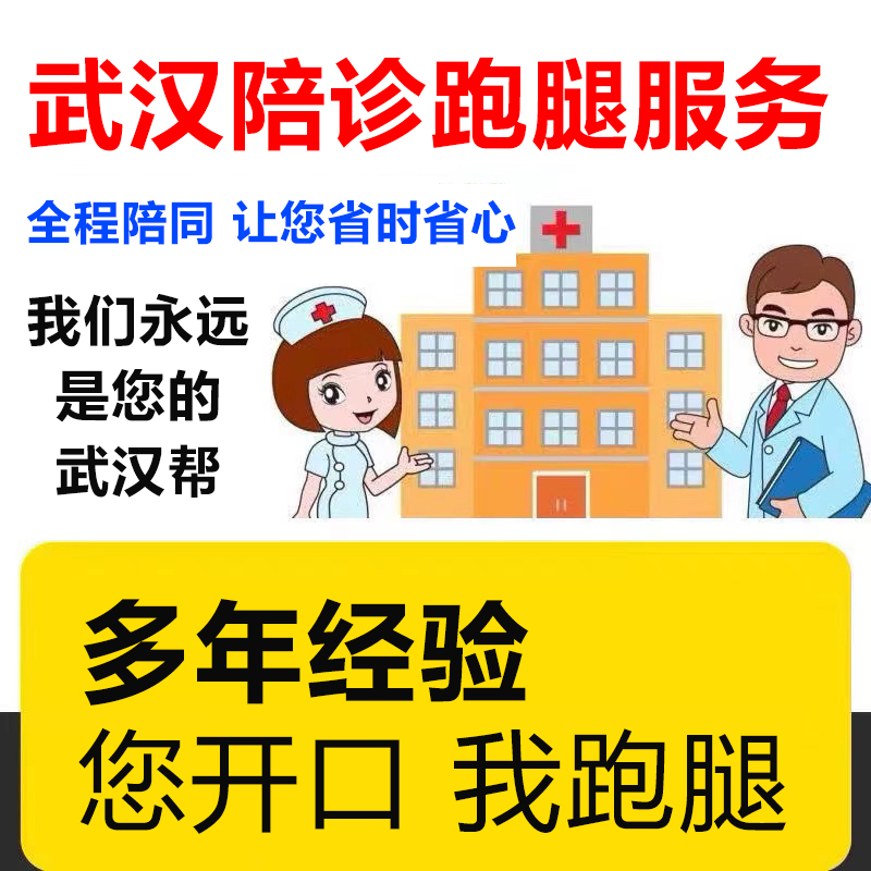 上海口腔康复网医院跑腿陪诊挂号，就诊助手医疗顾问的简单介绍