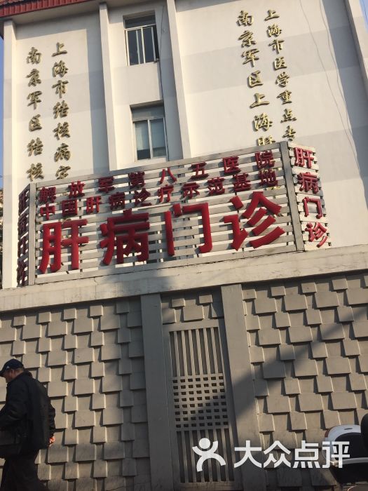 上海市第一人民医院分院（第四人民医院）医院陪诊代挂，伴您医路畅通的简单介绍