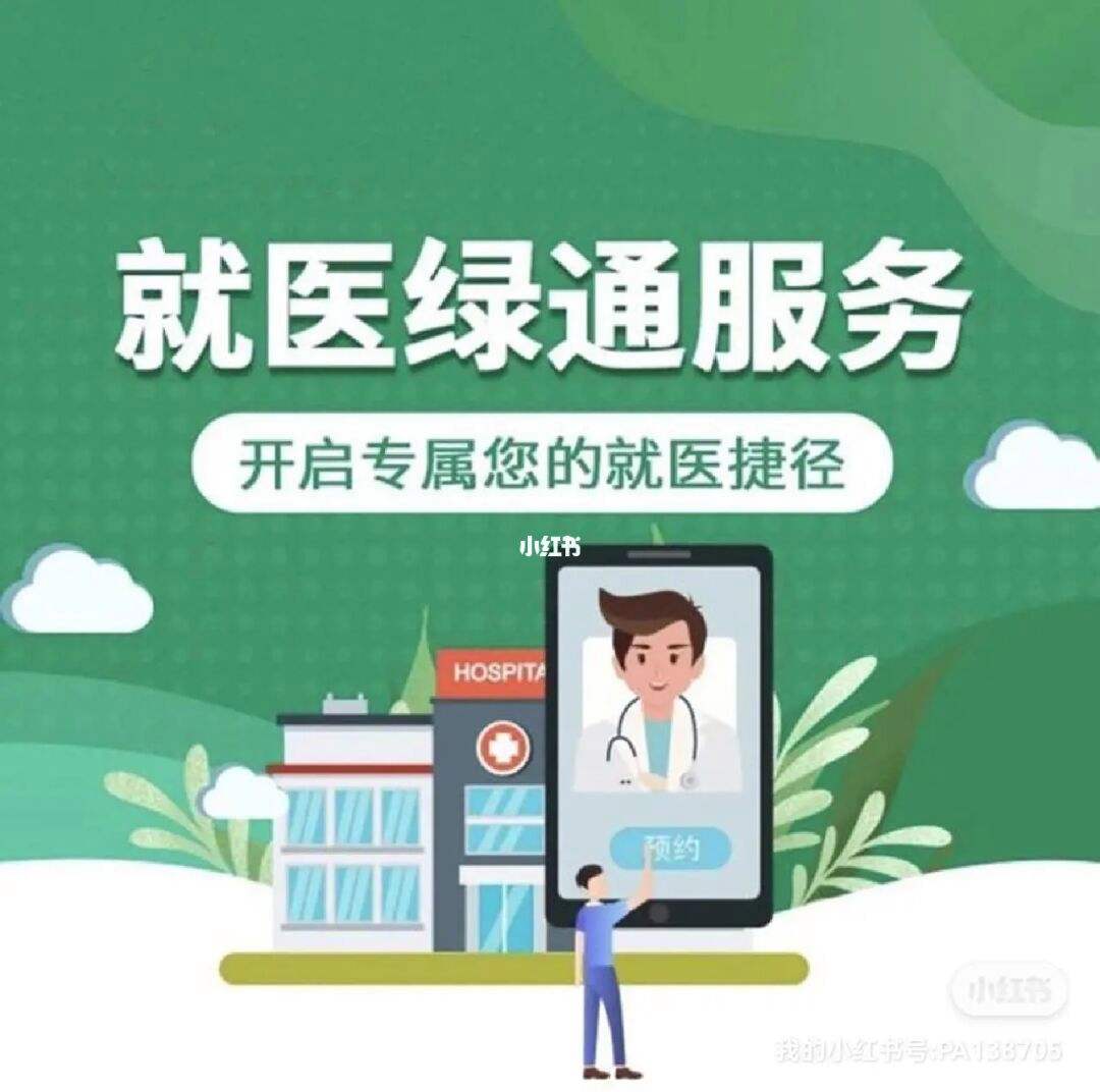 重庆市第四人民医院医院代诊票贩子挂号，专家会诊住院协调的简单介绍
