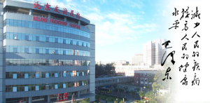 关于首都医科大学附属北京地坛医院医院代诊预约挂号，伴您医路畅通的信息