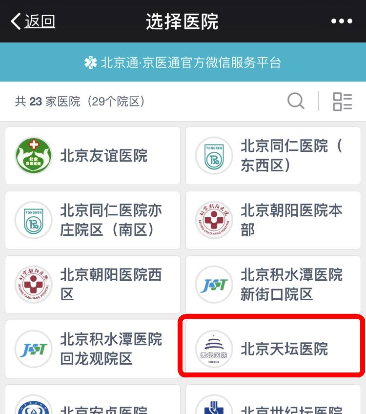 关于黑龙江省第四医院医院号贩子挂号，助您医路轻松的信息