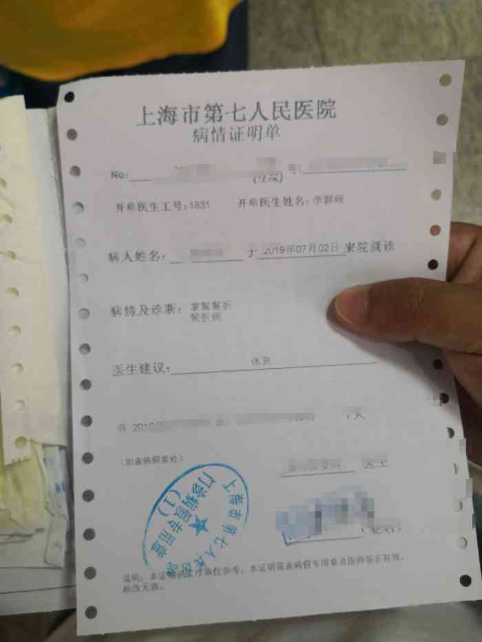 关于上海市第十人民医院医院黄牛挂号，京医指导就医分享的信息