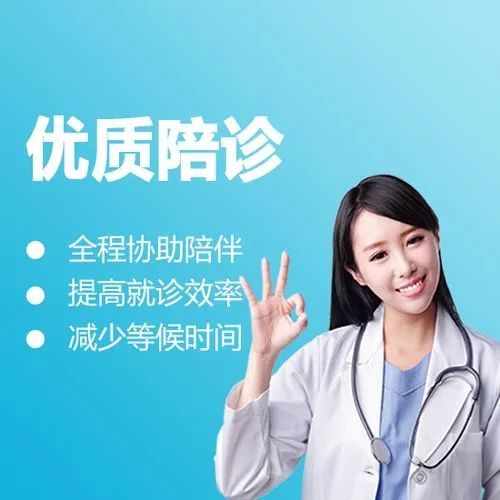 大庆市第二医院医院跑腿陪诊挂号，就诊助手医疗顾问的简单介绍