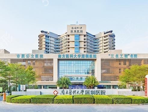 深圳大学第三附属医院医院陪诊代挂，检查加急快速入院的简单介绍