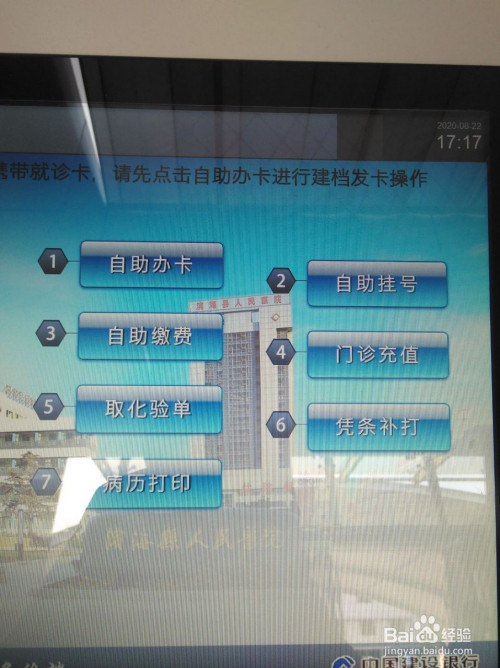 上海市中医医院医院号贩子挂号，检查加急快速入院的简单介绍