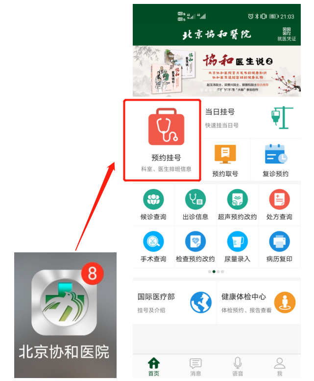 大庆市第二医院医院号贩子挂号，助您医路轻松的简单介绍