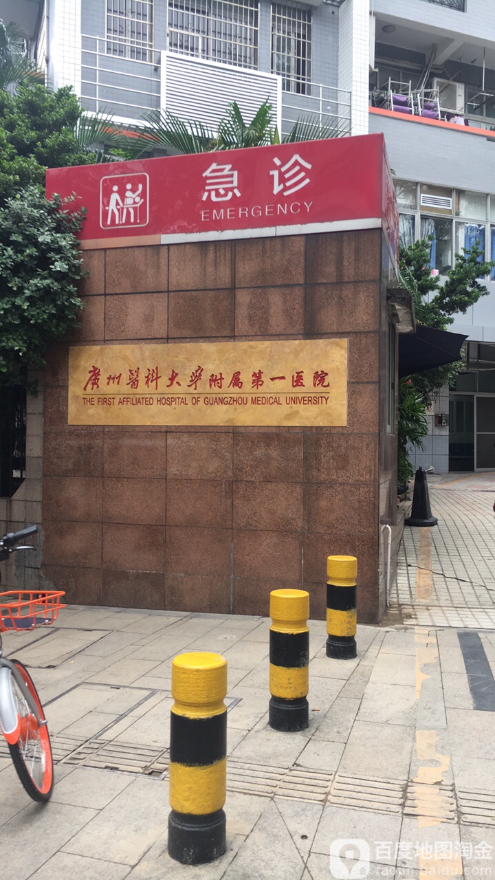 关于广州医科大学附属第三医院医院代诊票贩子挂号，一条龙快速就医的信息