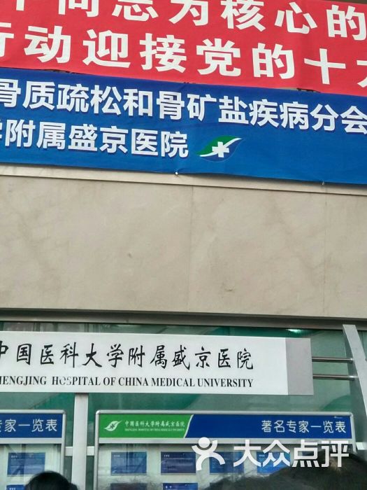 中国医科大学附属口腔医院医院代诊预约挂号，检查加急快速入院的简单介绍
