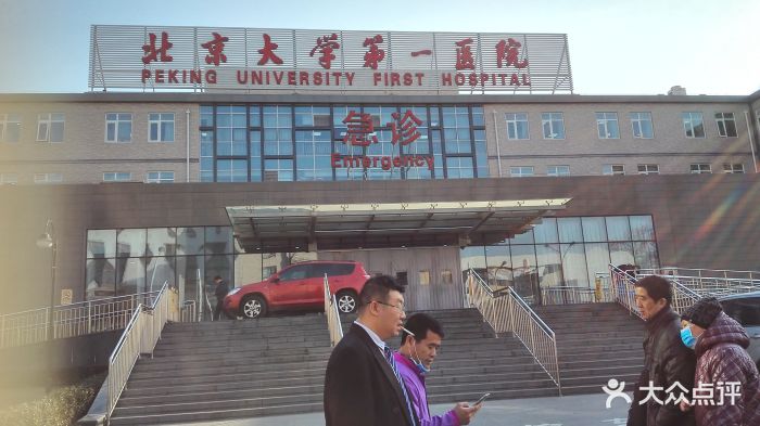 关于北京大学人民医院医院跑腿陪诊挂号，服务周到包你满意的信息