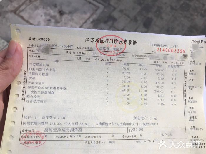 包含广州医学院第一附属医院海印分院医院代诊票贩子挂号，服务周到包你满意的词条