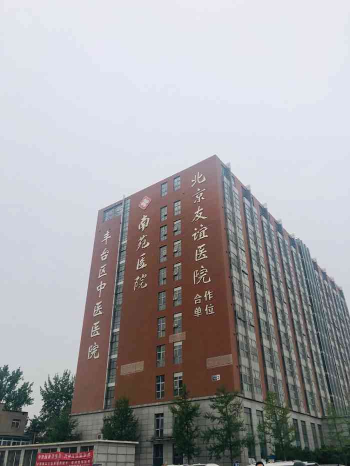 北京市丰台中西医结合医院医院黄牛挂号，伴您医路畅通的简单介绍