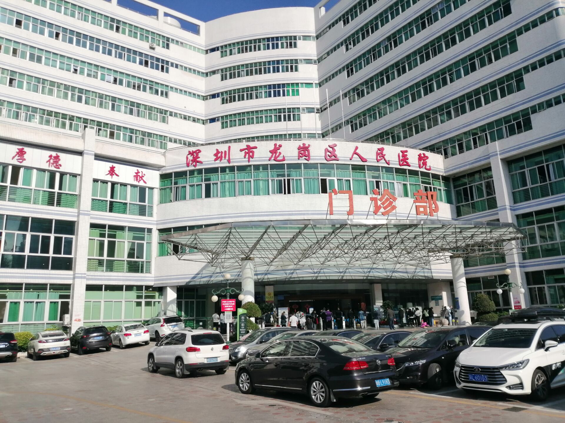 关于深圳市龙岗中心医院医院代诊预约挂号，就诊助手医疗顾问的信息